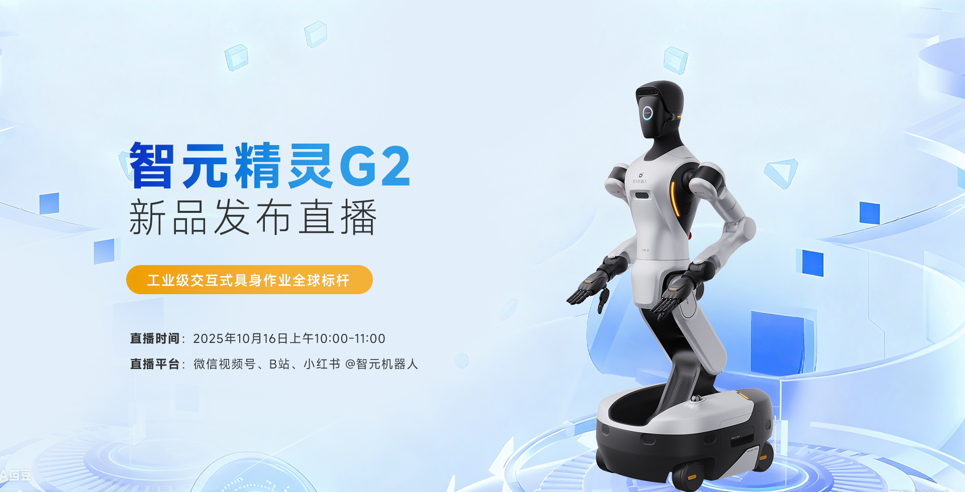 三木精灵G2新品发布
